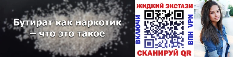 БУТИРАТ бутик Сухиничи