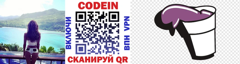 Кодеин напиток Lean (лин)  купить наркоту  мориарти клад  Сухиничи 