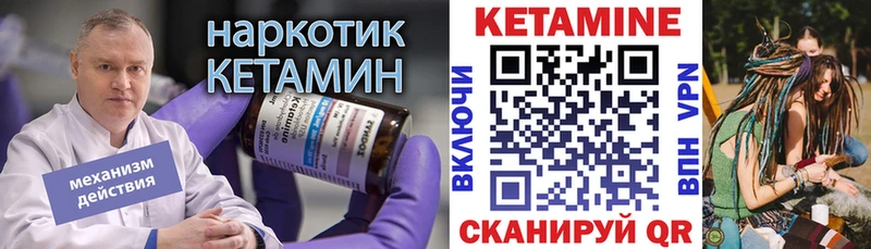 КЕТАМИН VHQ Сухиничи